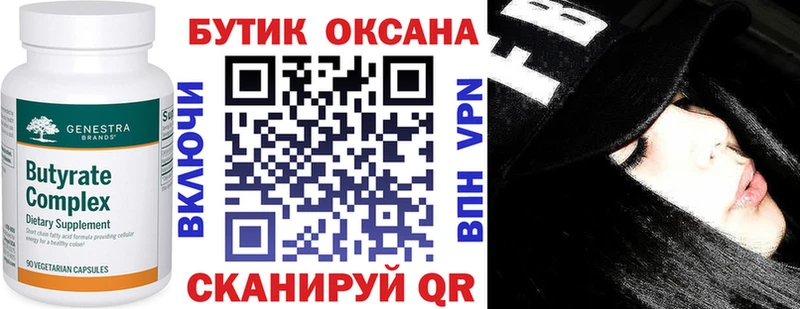 darknet формула  Тотьма  Бутират вода 