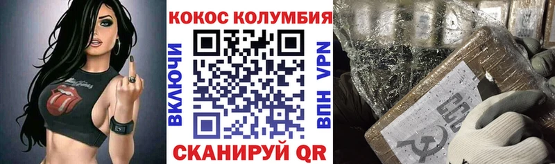 КОКАИН Колумбийский Тотьма