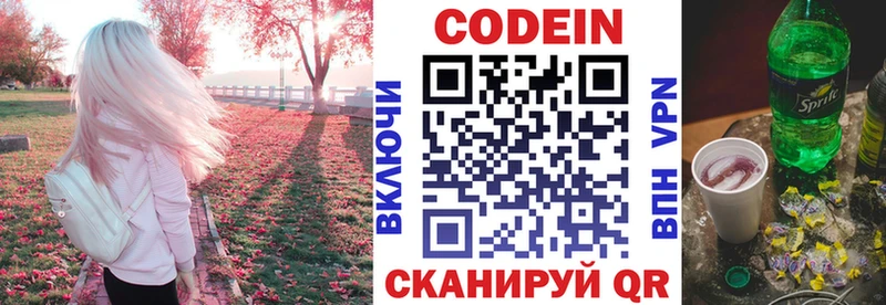 Кодеин напиток Lean (лин)  Тотьма 