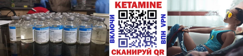 КЕТАМИН VHQ  маркетплейс клад  Тотьма 