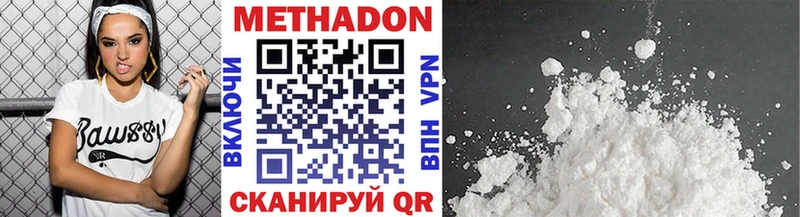 Метадон methadone  Тотьма 
